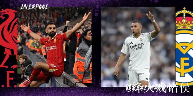 利物浦重返胜轨欧冠又遇皇马 数据示难分高下 利物浦重返胜轨欧冠又遇皇马 数据示难分高下