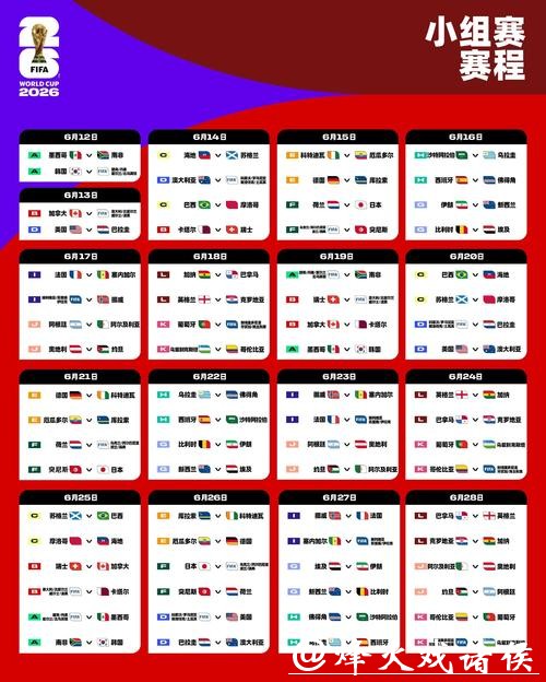 世界杯外围平台排行榜