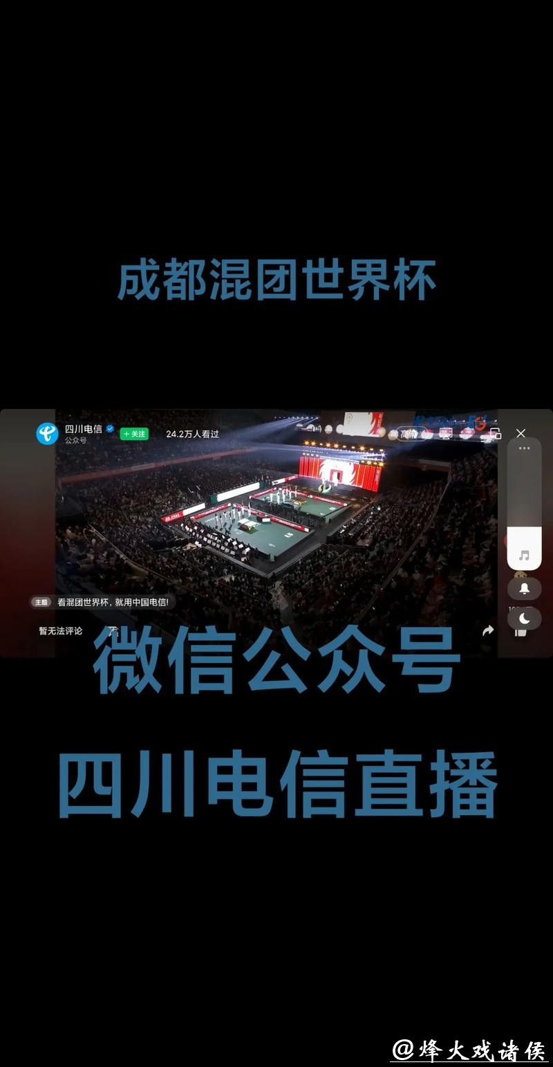 观看世界杯比赛直播优质网站推荐