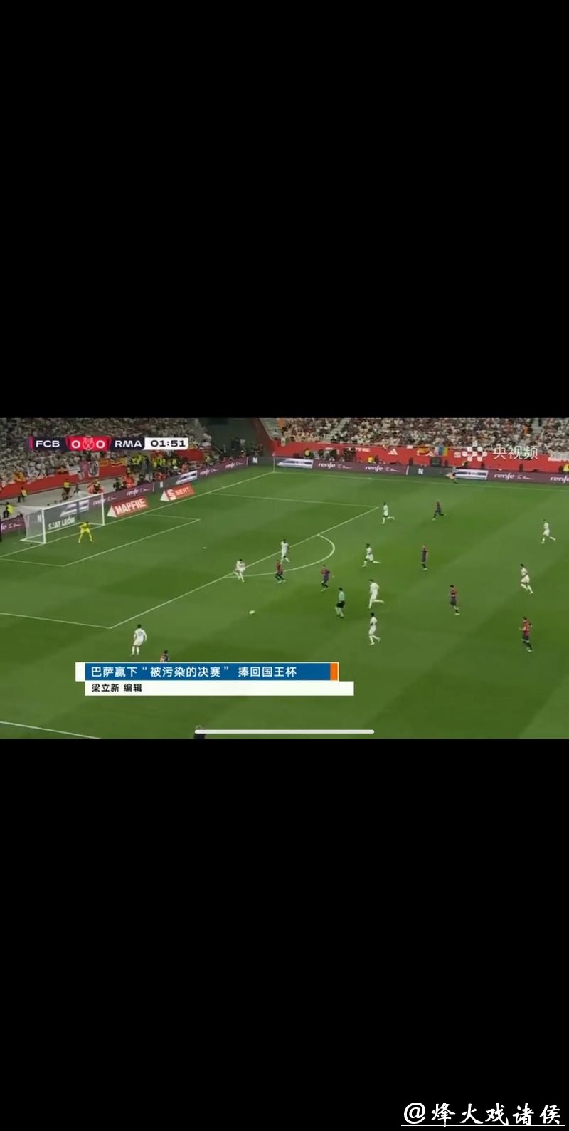 高清视频直播世界杯盛况