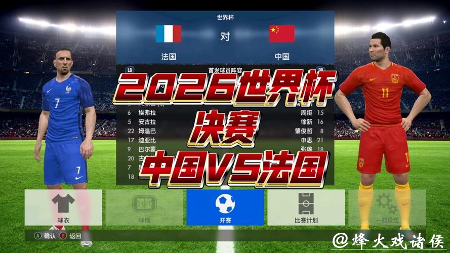 在线观看2026世界杯高清直播平台推荐 在线观看2026世界杯高清直播平台推荐