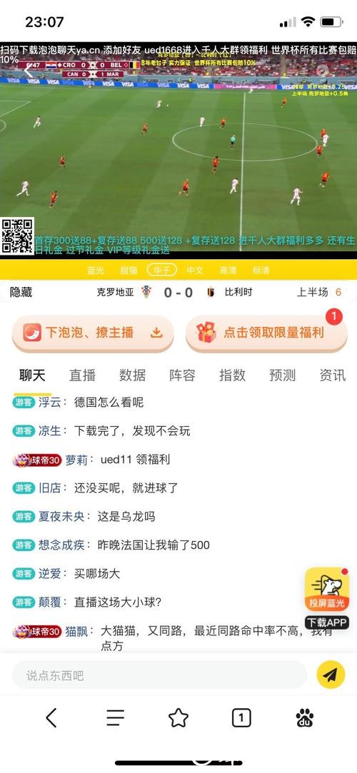 世界杯网络投注限制解析 世界杯网络投注限制解析
